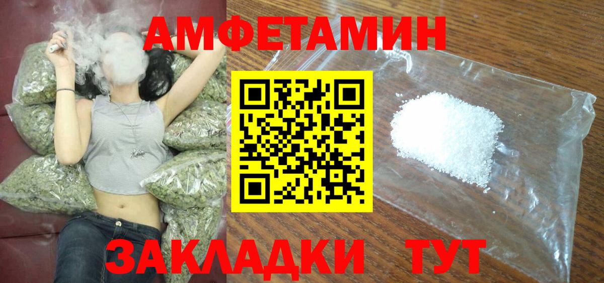 АМФЕТАМИН 98% Киров
