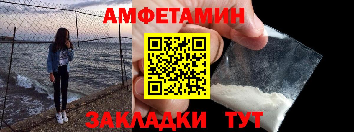Киров  Амфетамин Розовый  Амфетамин  АМФЕТАМИН  Вход с VPN 