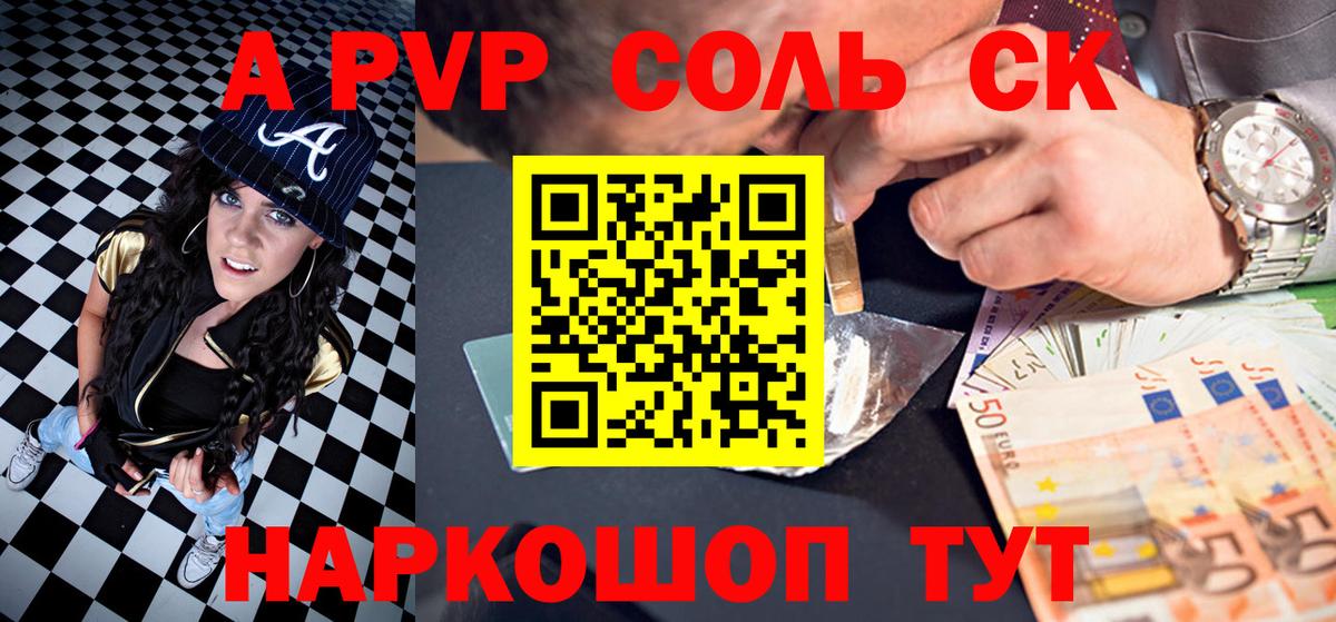 Alpha PVP кристаллы  Alpha-PVP кристаллы  Вход с VPN  Киров 