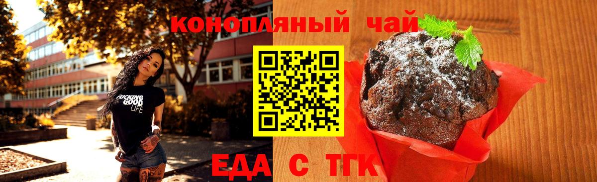 Киров  Cannafood конопля  Вход с VPN 