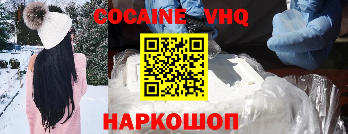 Cocaine  Кокаин VHQ  Киров  где купить наркоту  Кокаин 98%  Вход с VPN 