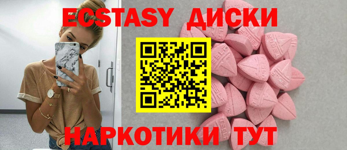 Ecstasy таблы Киров