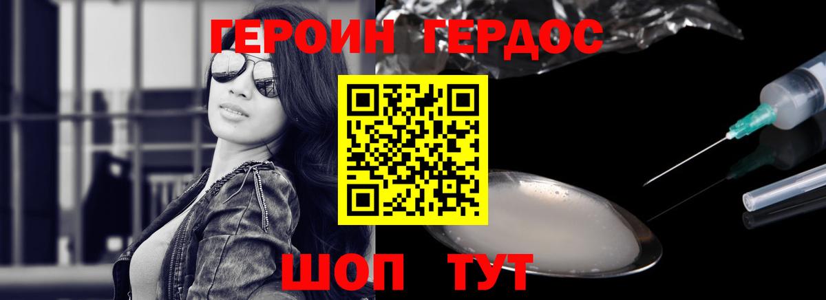 Героин гречка  Вход с VPN  ГЕРОИН  Киров 