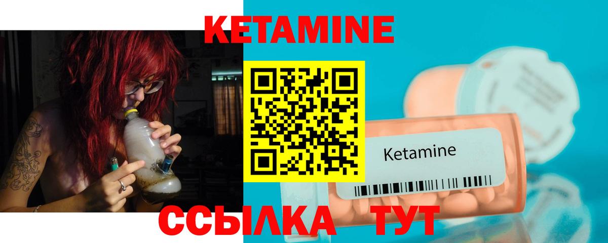 Киров  КЕТАМИН VHQ  Вход с VPN 