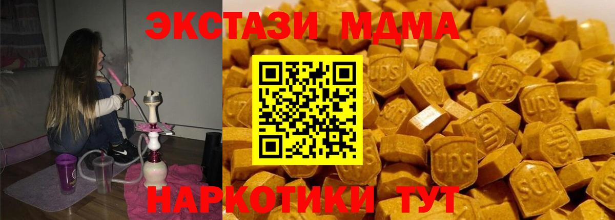 Киров  МДМА VHQ  MDMA кристаллы  Вход с VPN 