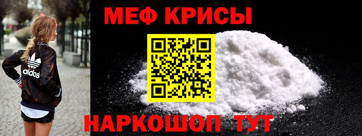 МЯУ-МЯУ  Меф кристаллы  МЕФ mephedrone  Вход с VPN  МЯУ-МЯУ  Киров 