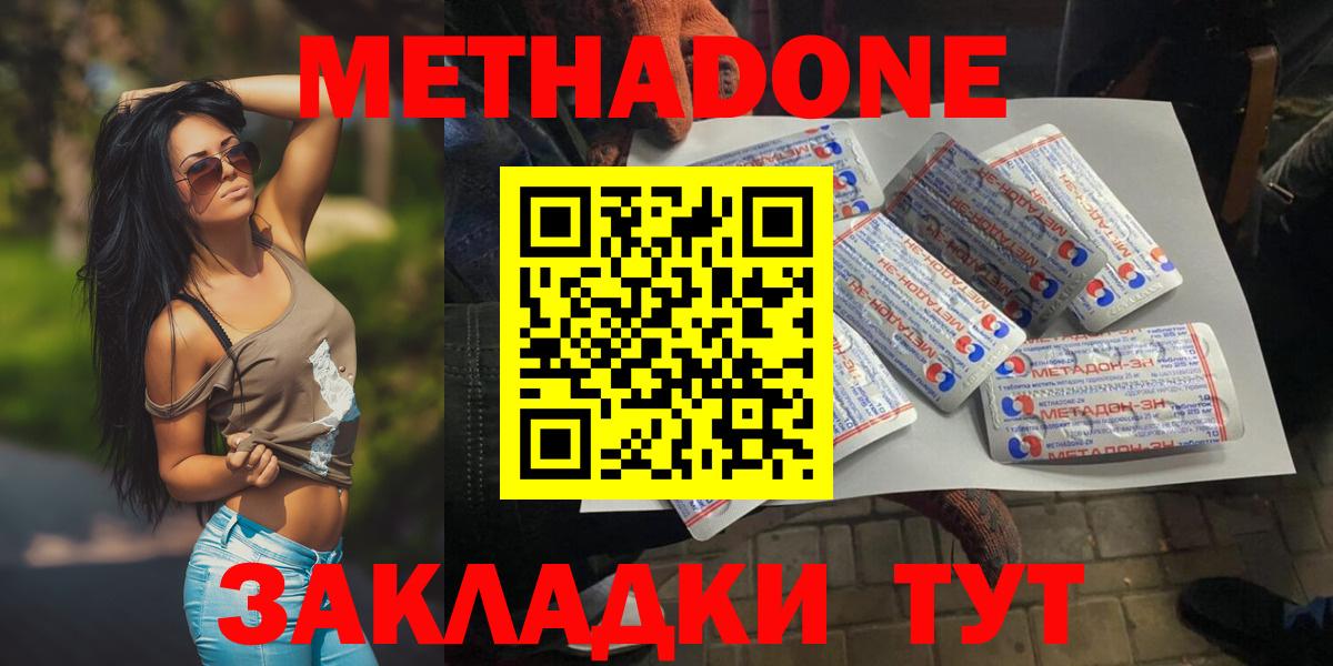 Киров  Метадон мёд  Вход с VPN 