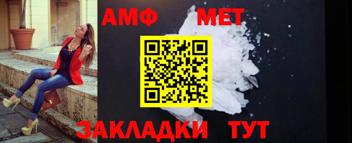 Метамфетамин пудра Киров