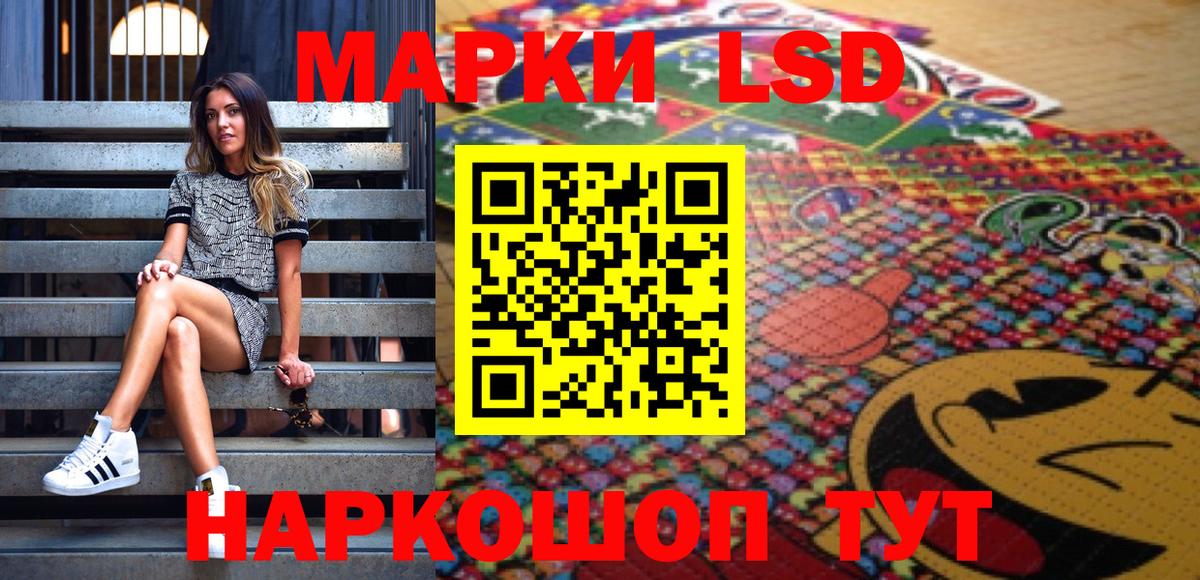 Марки 25I-NBOMe  Марки NBOMe 1,8мг  Вход с VPN  Киров 