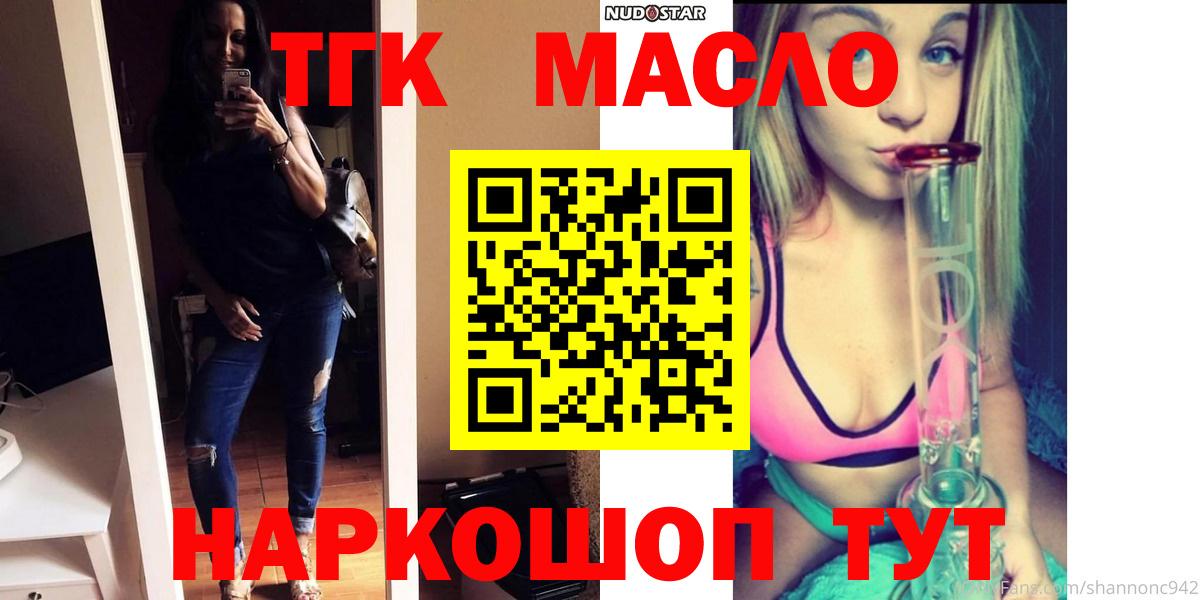 Дистиллят ТГК концентрат  Вход с VPN  Киров 